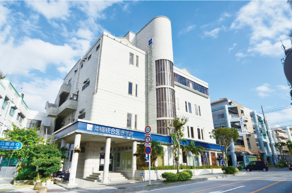 専門学校沖縄統合医療学院